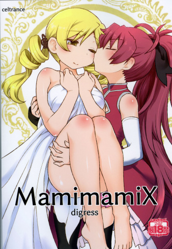 MamimamiX digress cover