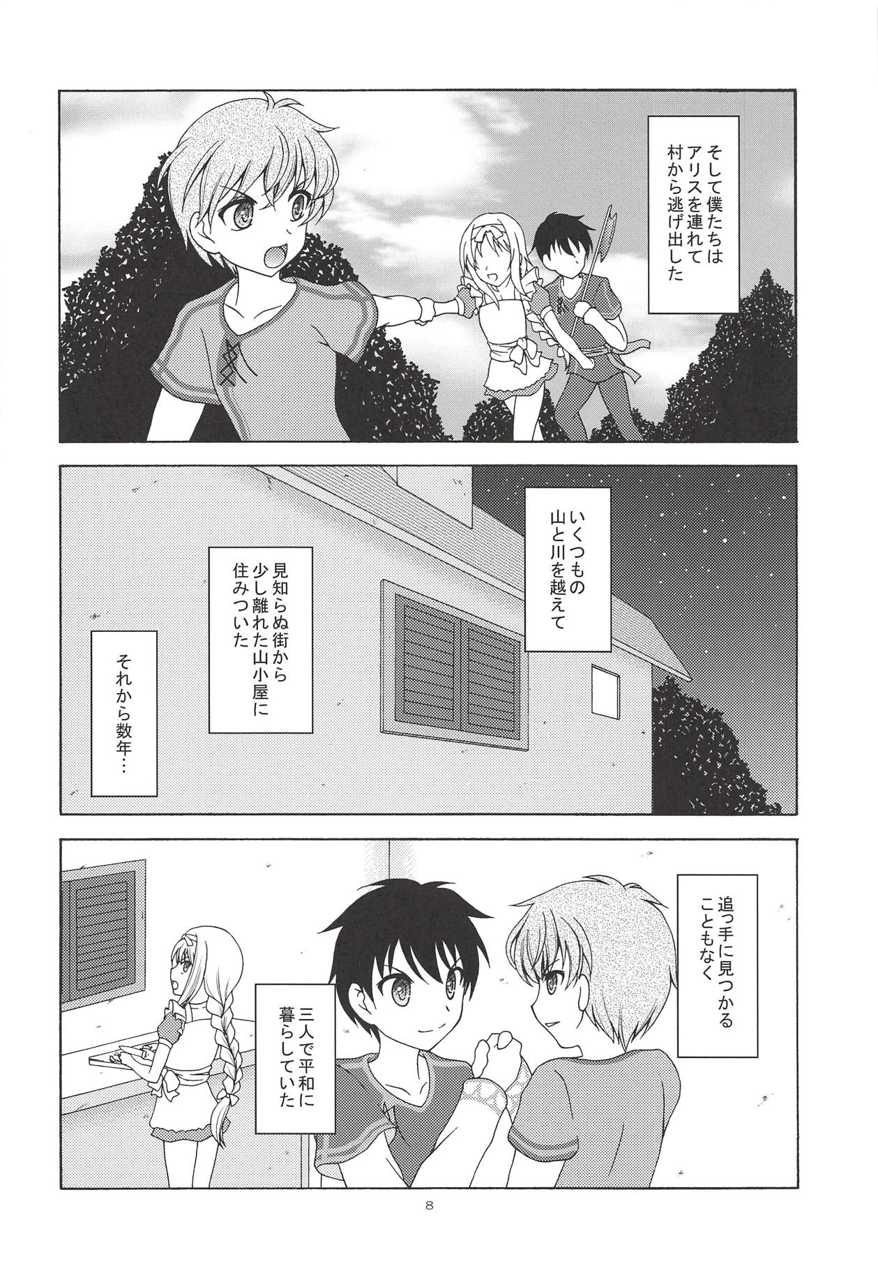 Alice no Yume page 7 full