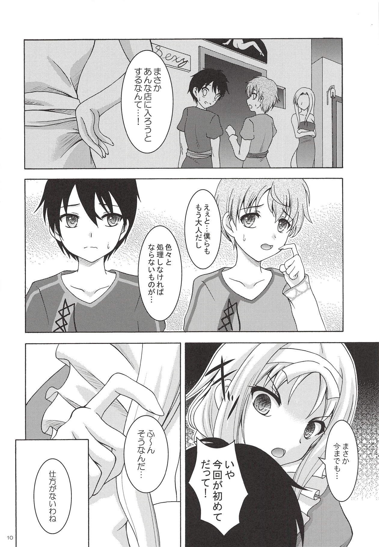 Alice no Yume page 9 full