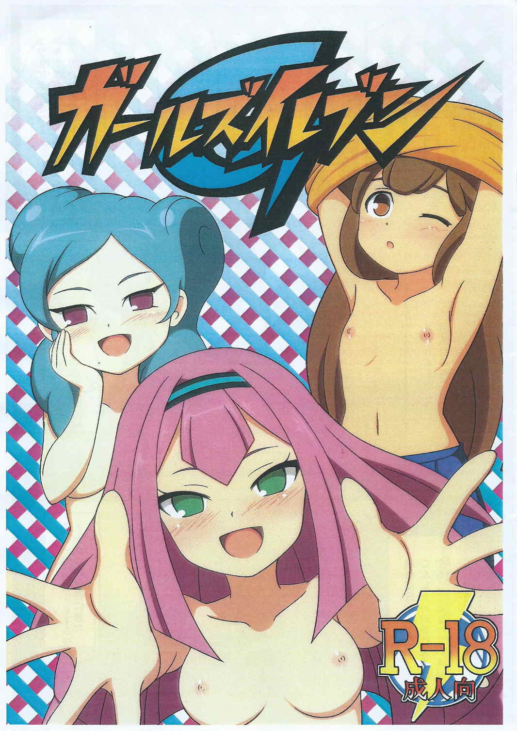 Girls Eleven page 1 full