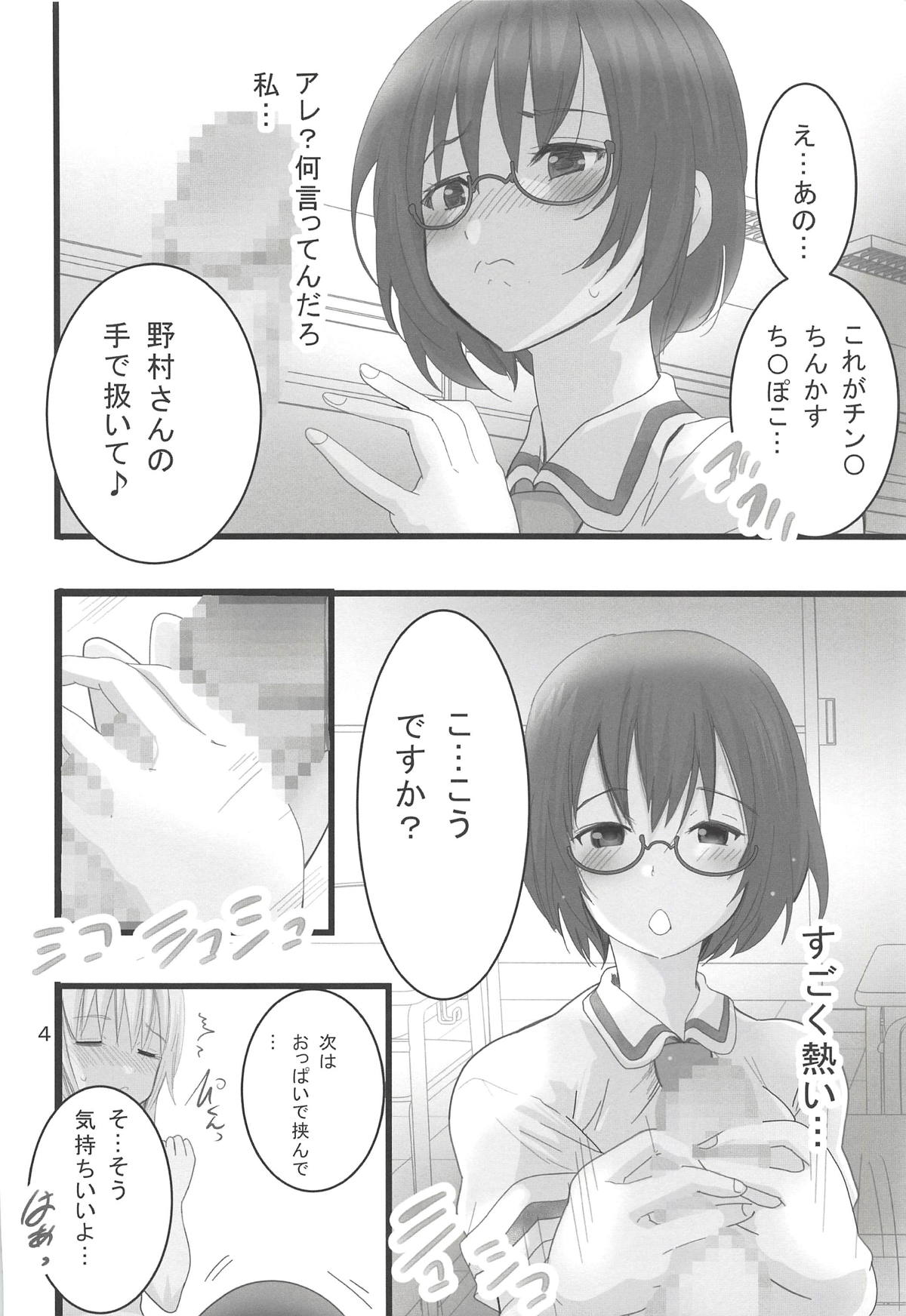 Asobi Aishite page 3 full