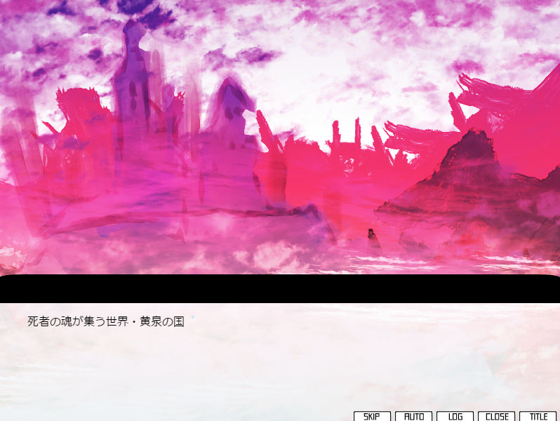Yomotsu no Musume Bangaihen page 2 full