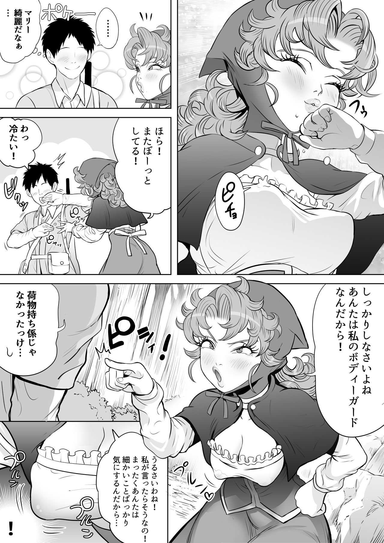 Tsuyoki na Osananajimi page 7 full