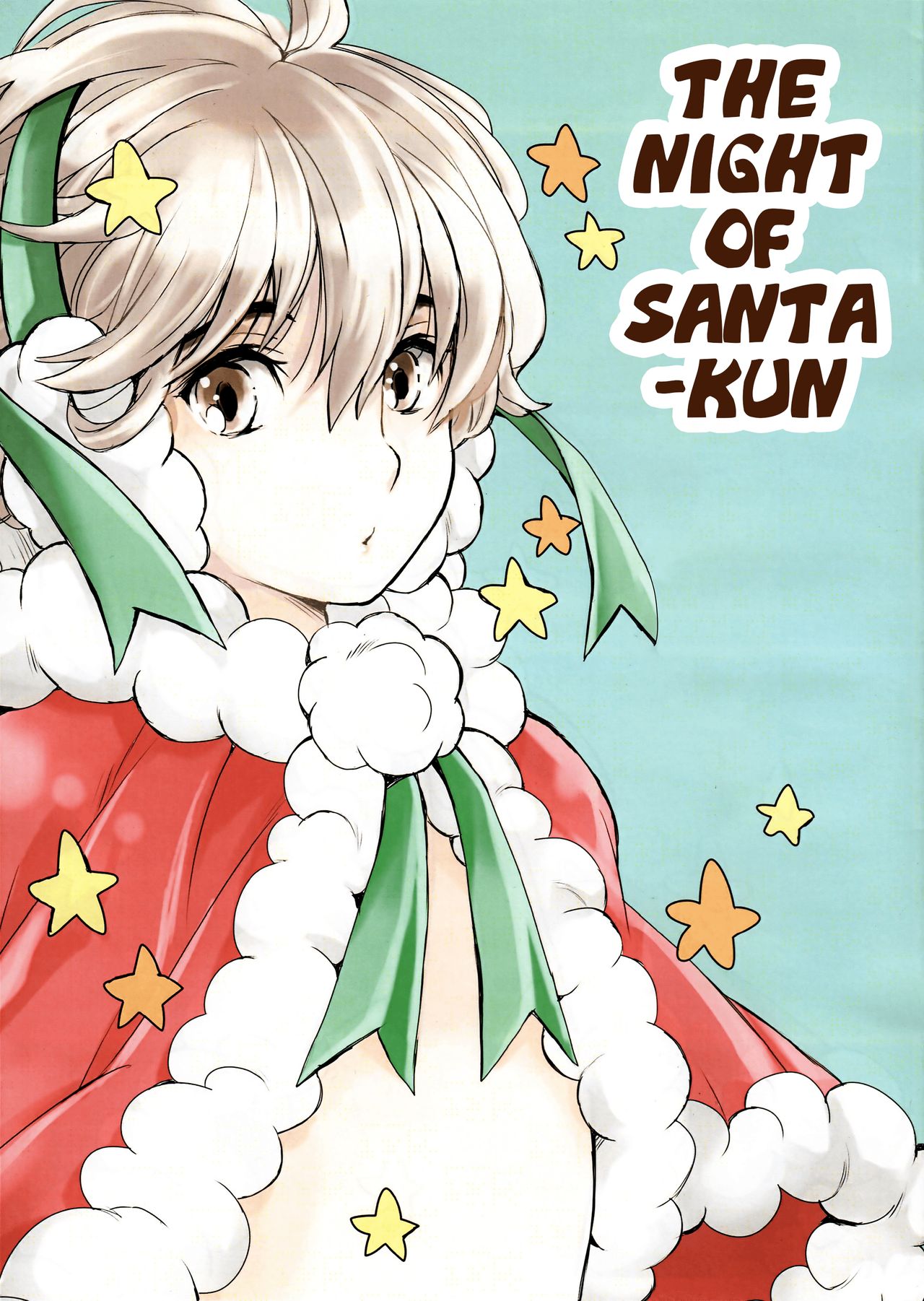 Santa-kun no Yoru | The Night of Santa-kun page 1 full