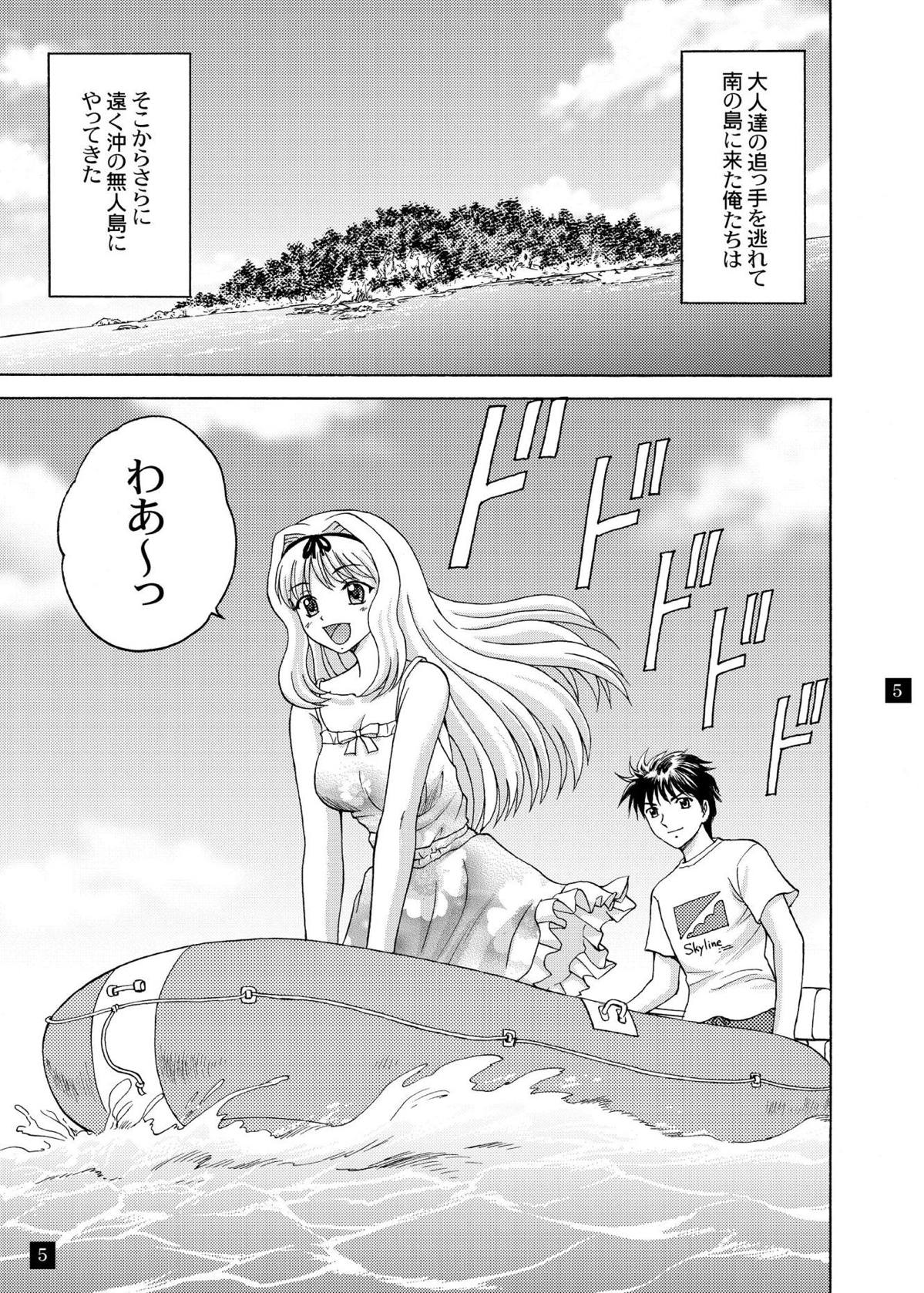 Sarasara, Sasara 2 page 4 full