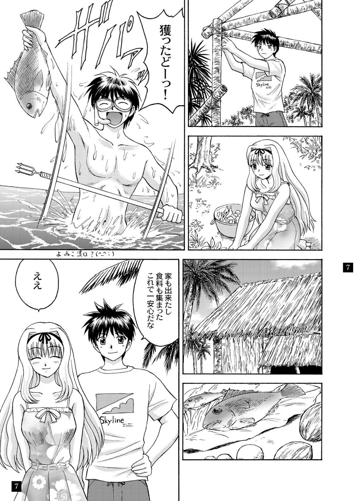 Sarasara, Sasara 2 page 6 full