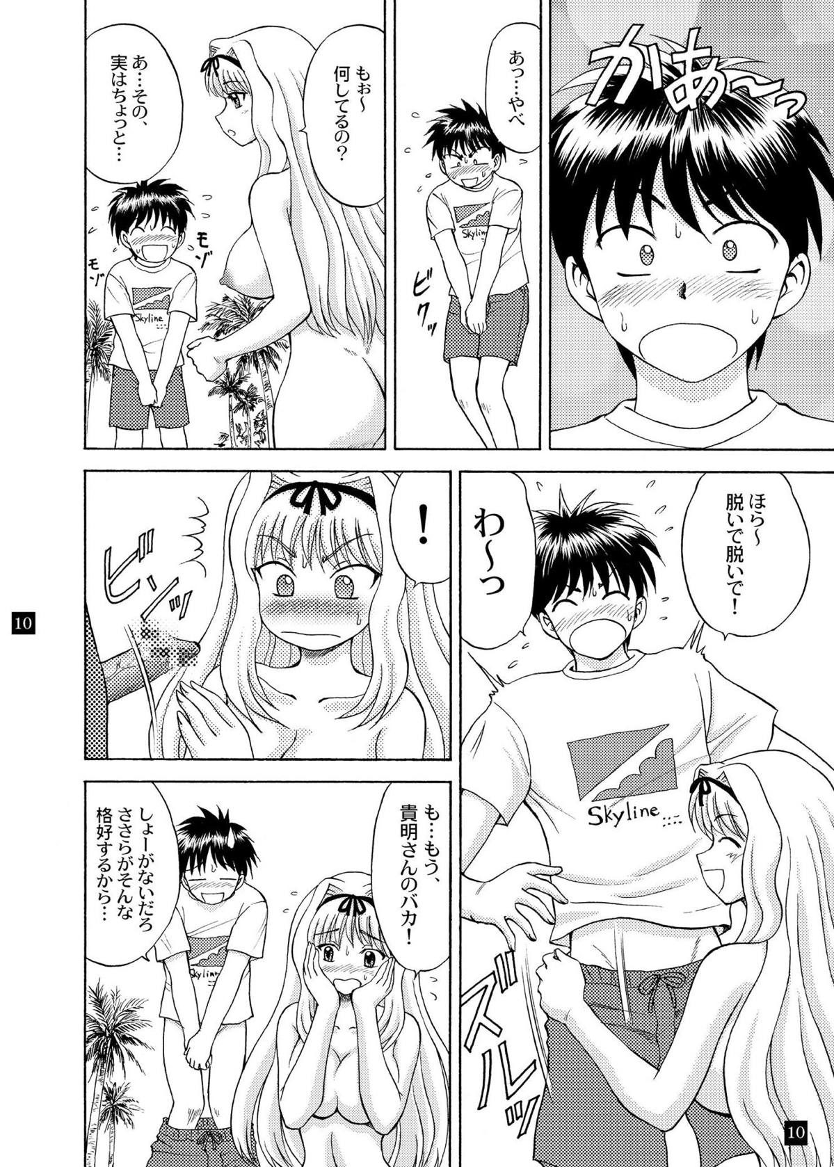 Sarasara, Sasara 2 page 9 full