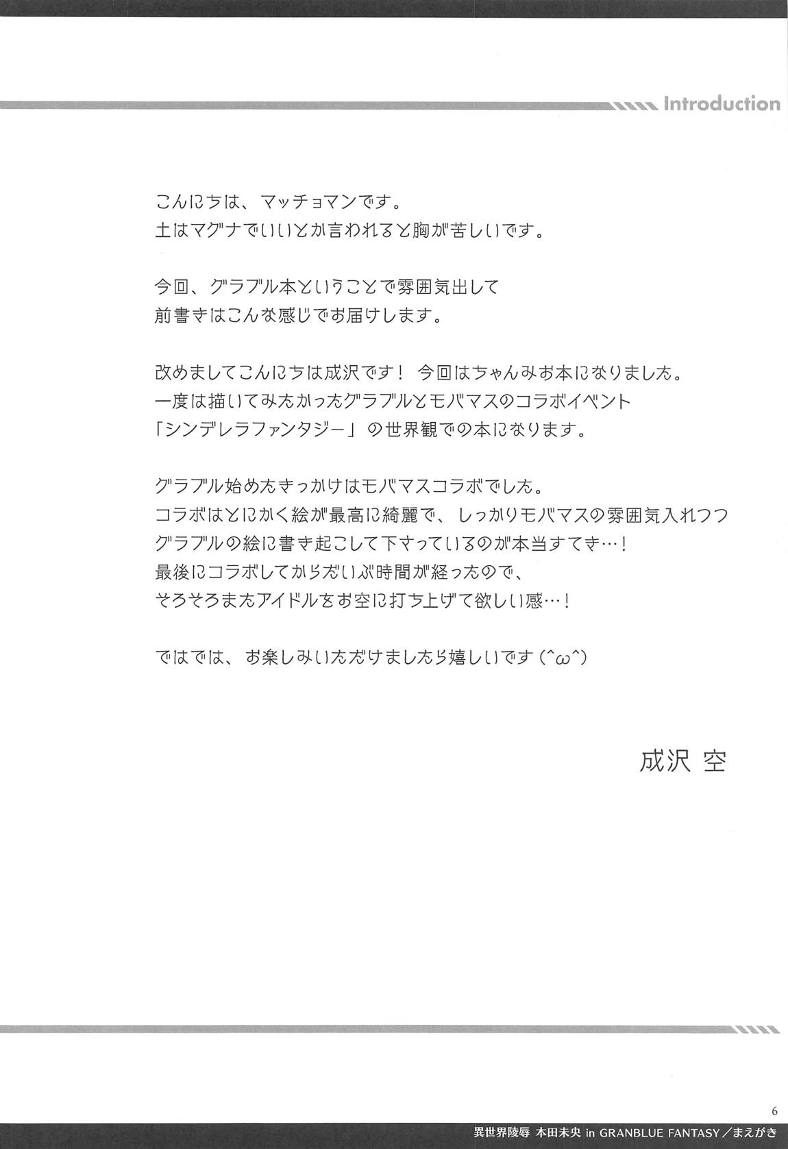 Isekai Ryoujoku Honda Mio page 3 full