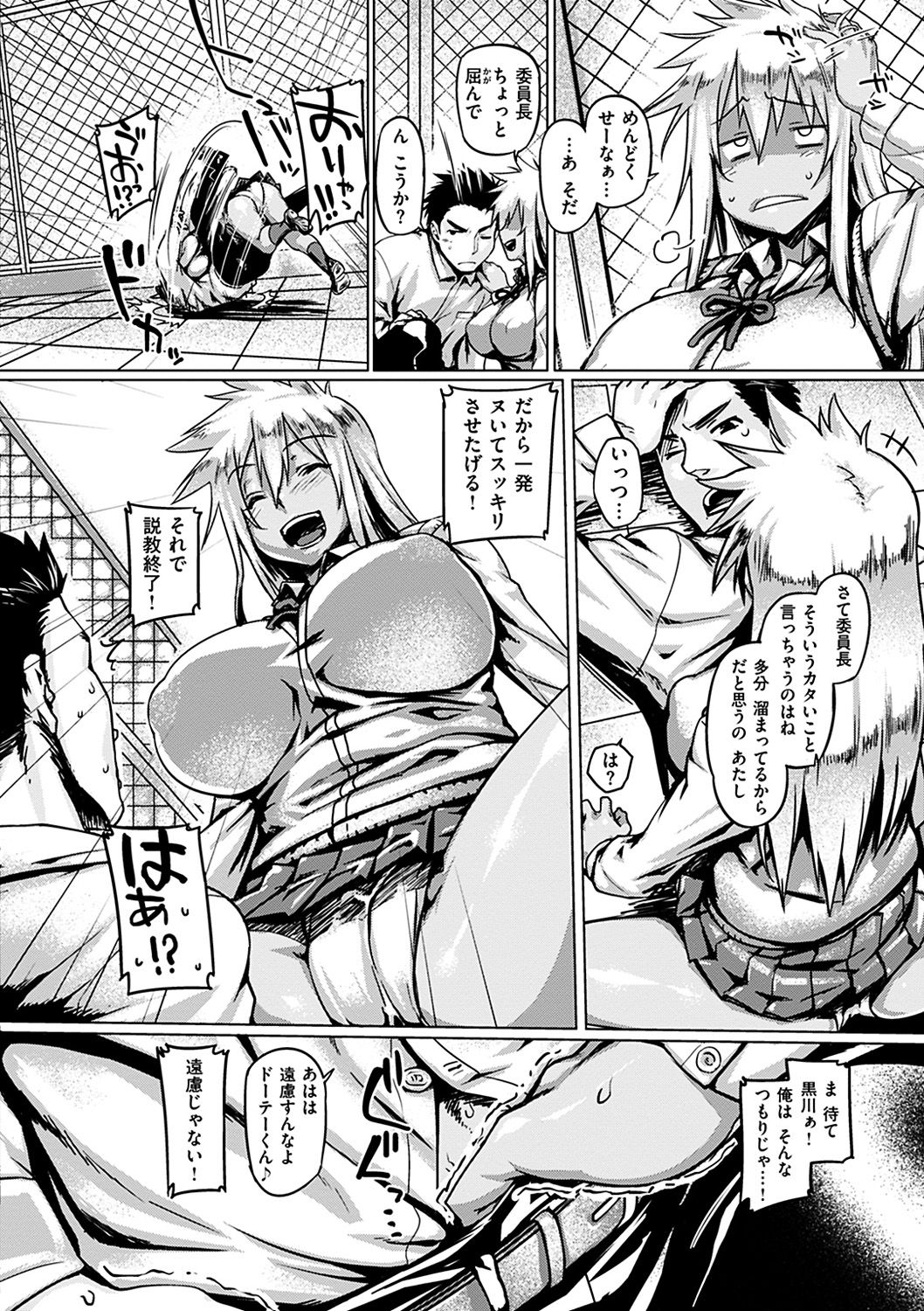 Chichi Shiri Futomomo page 8 full