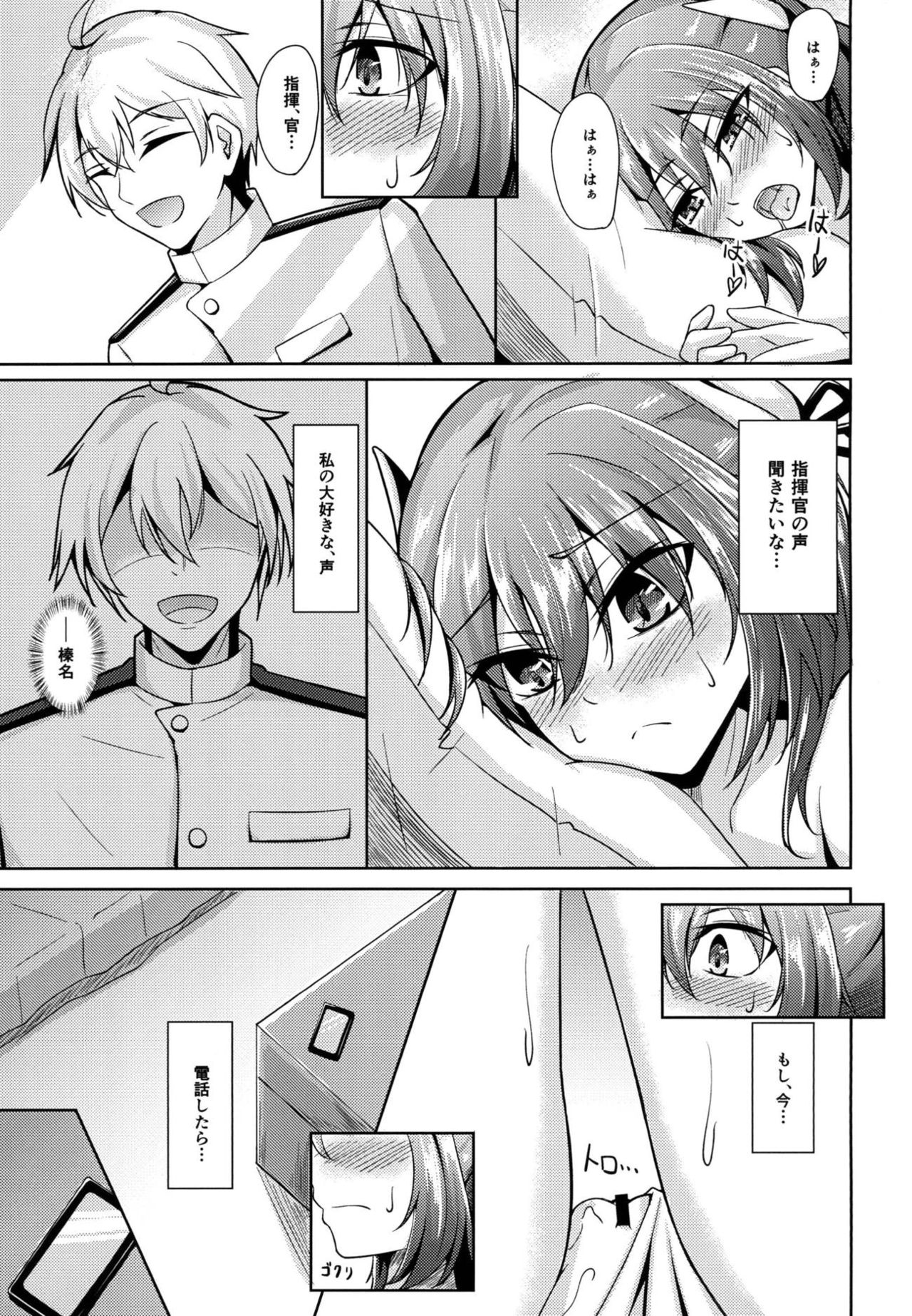 Yuuki to Konjou to... page 10 full