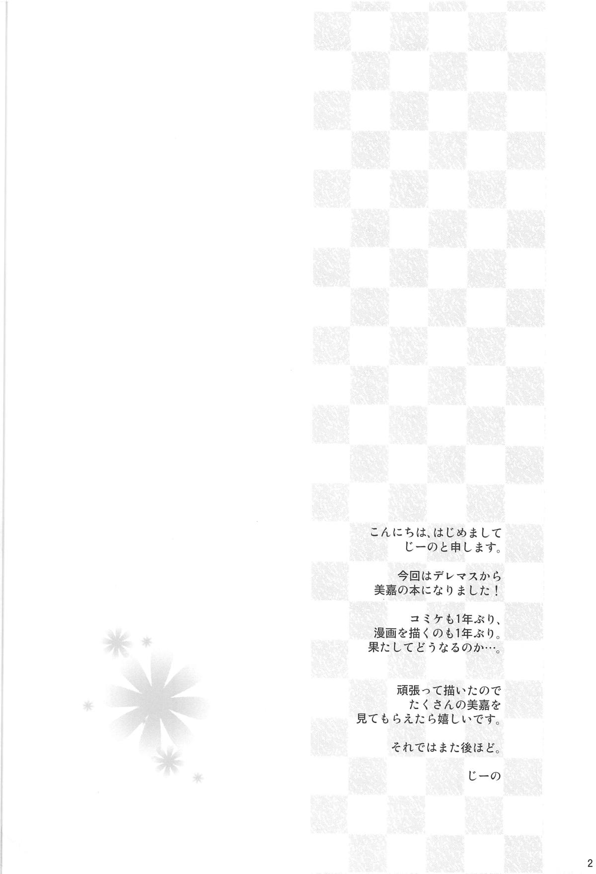Mika-iro. page 3 full