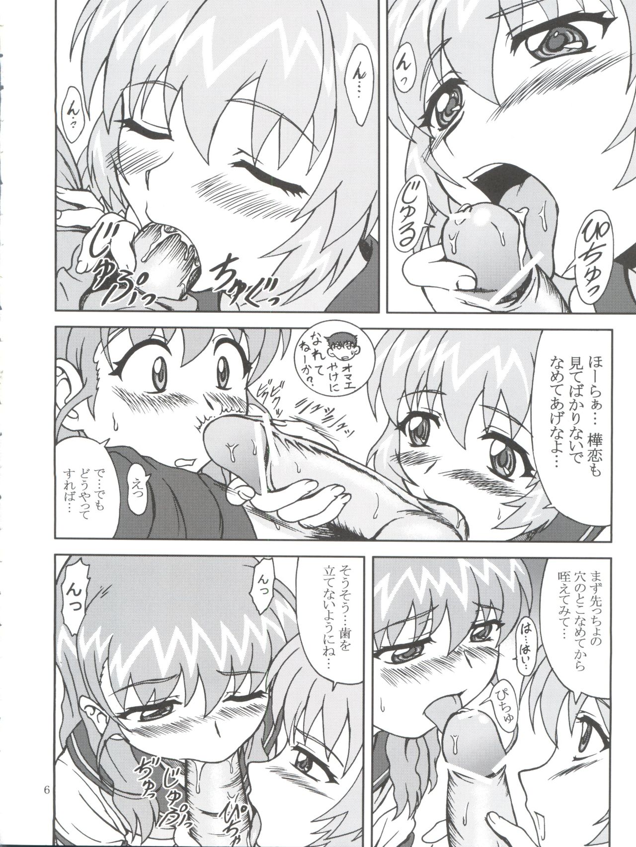 Tsuinzu page 6 full