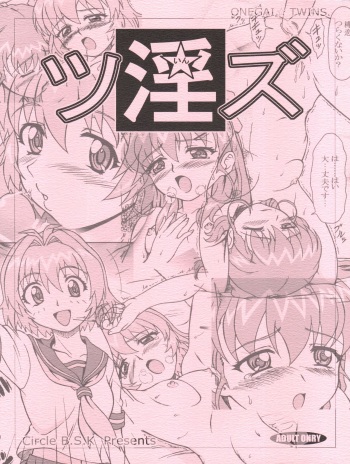 Tsuinzu cover