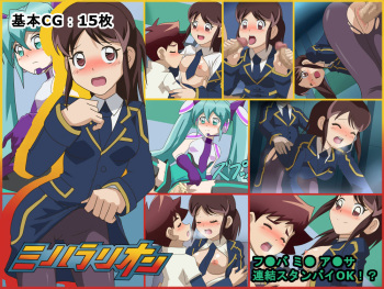 Mihararion cover