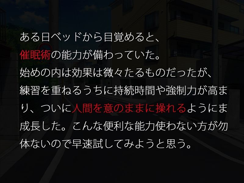 Namaiki JK ga Juujun na Mesubuta Nikubenki ni Ochiru made page 2 full