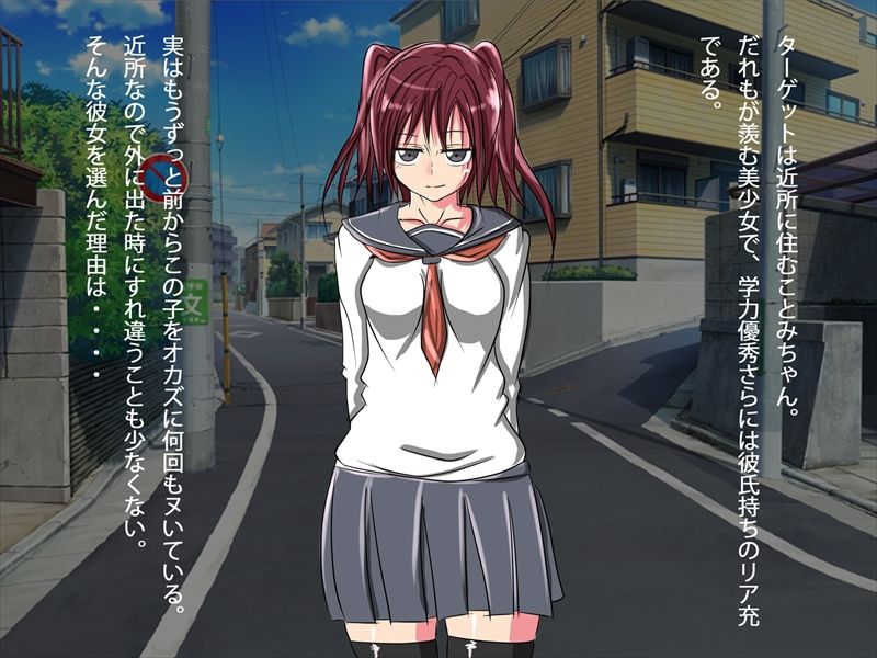 Namaiki JK ga Juujun na Mesubuta Nikubenki ni Ochiru made page 3 full