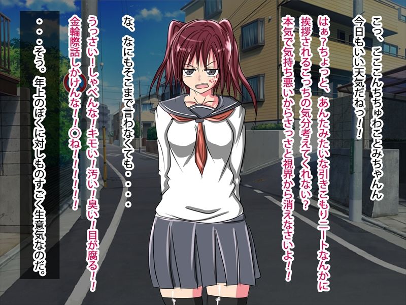 Namaiki JK ga Juujun na Mesubuta Nikubenki ni Ochiru made page 4 full