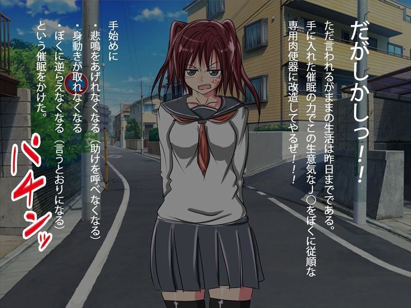 Namaiki JK ga Juujun na Mesubuta Nikubenki ni Ochiru made page 5 full