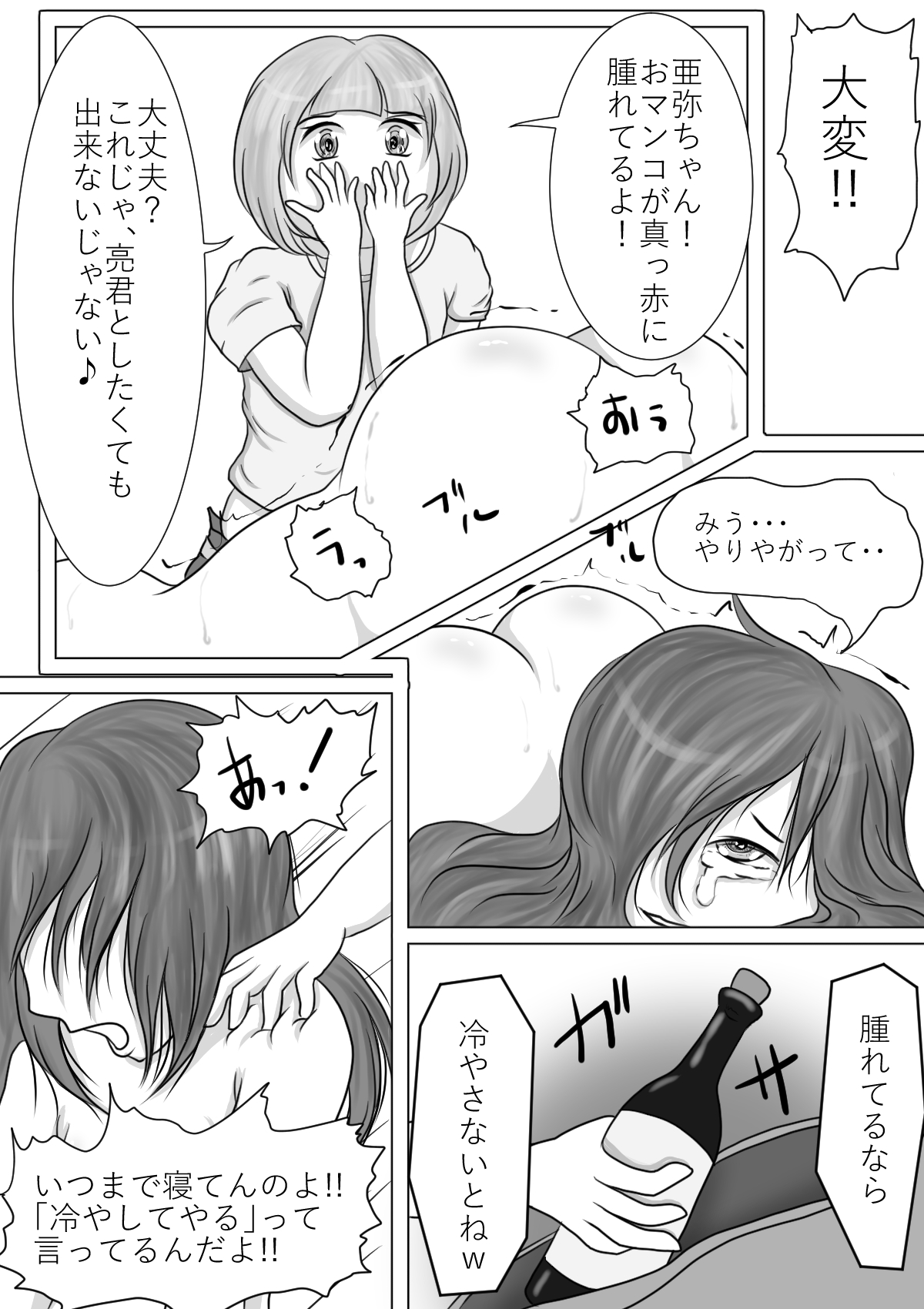 Xmas Present page 10 full