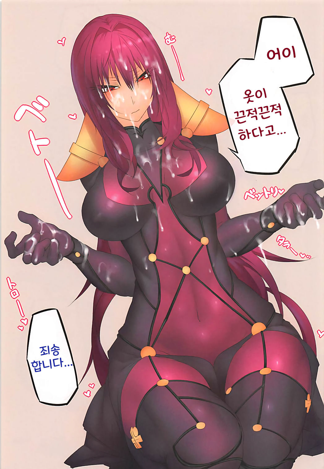 Oshiete Oshishou-sama 2 | 가르쳐줘 스승님 2 page 10 full