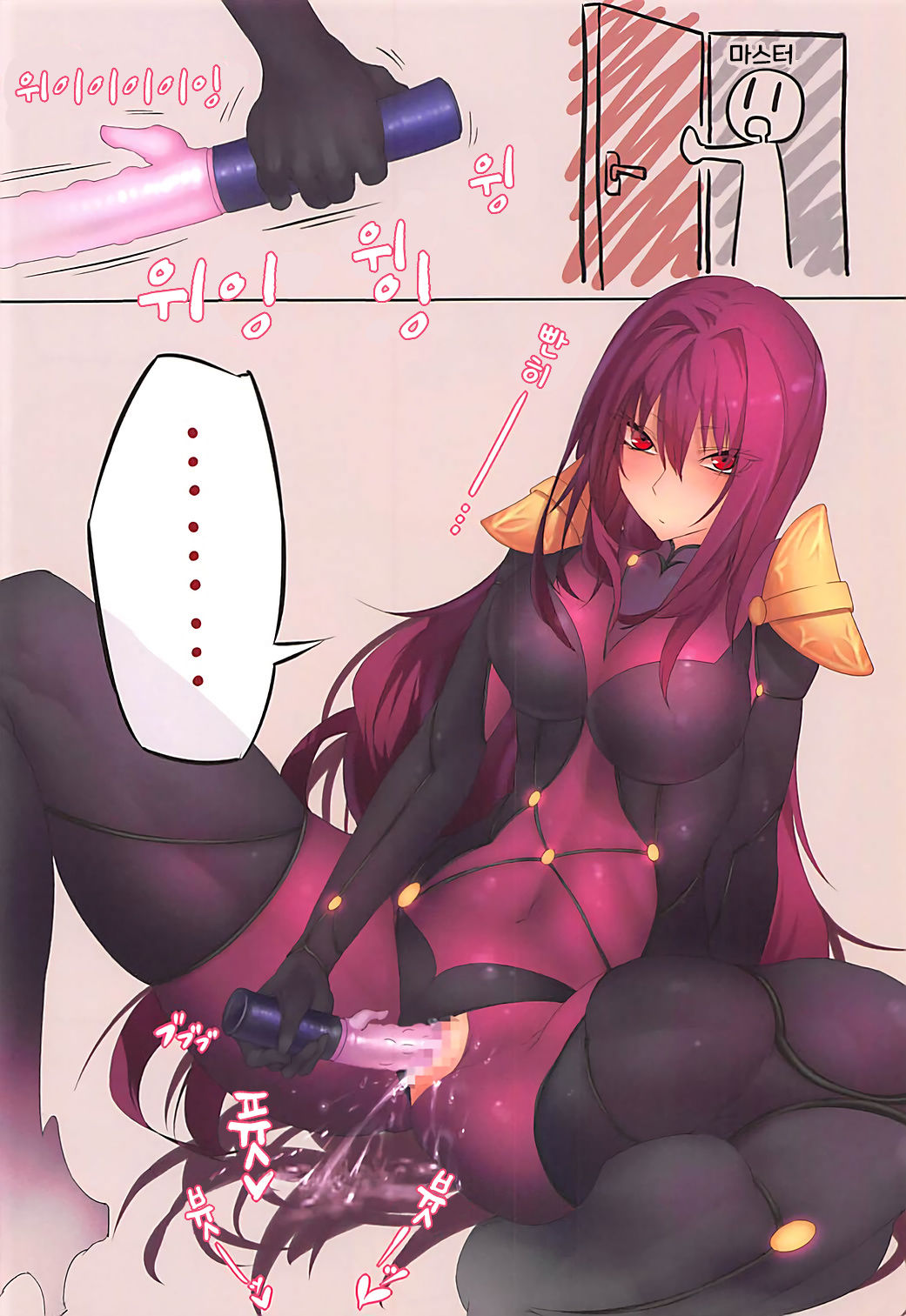 Oshiete Oshishou-sama 2 | 가르쳐줘 스승님 2 page 3 full