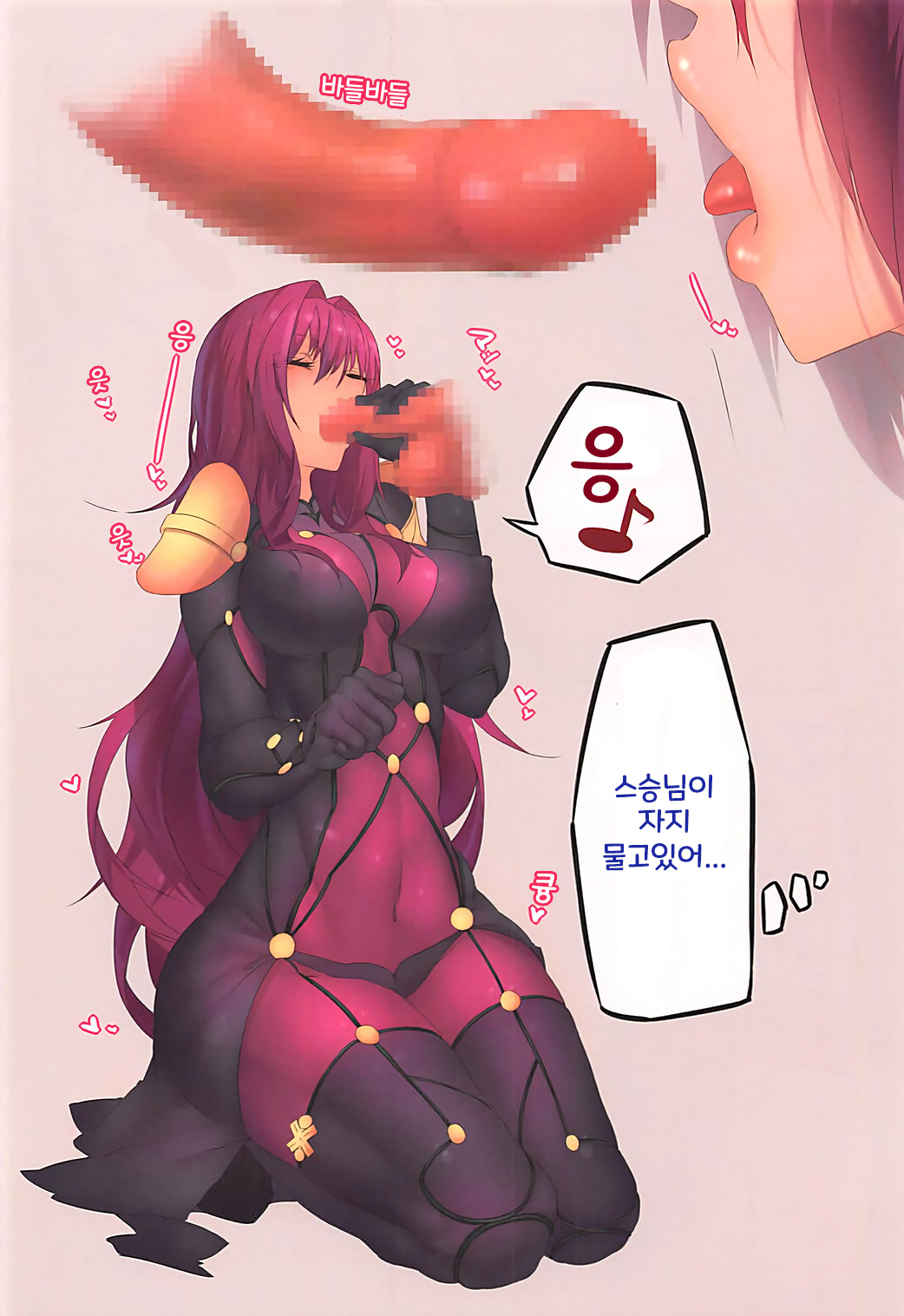 Oshiete Oshishou-sama 2 | 가르쳐줘 스승님 2 page 7 full