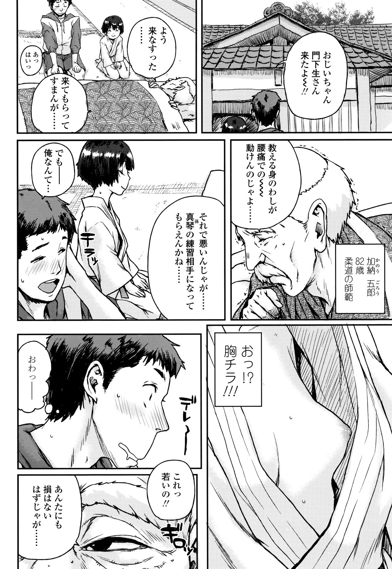 Chibikko H page 7 full