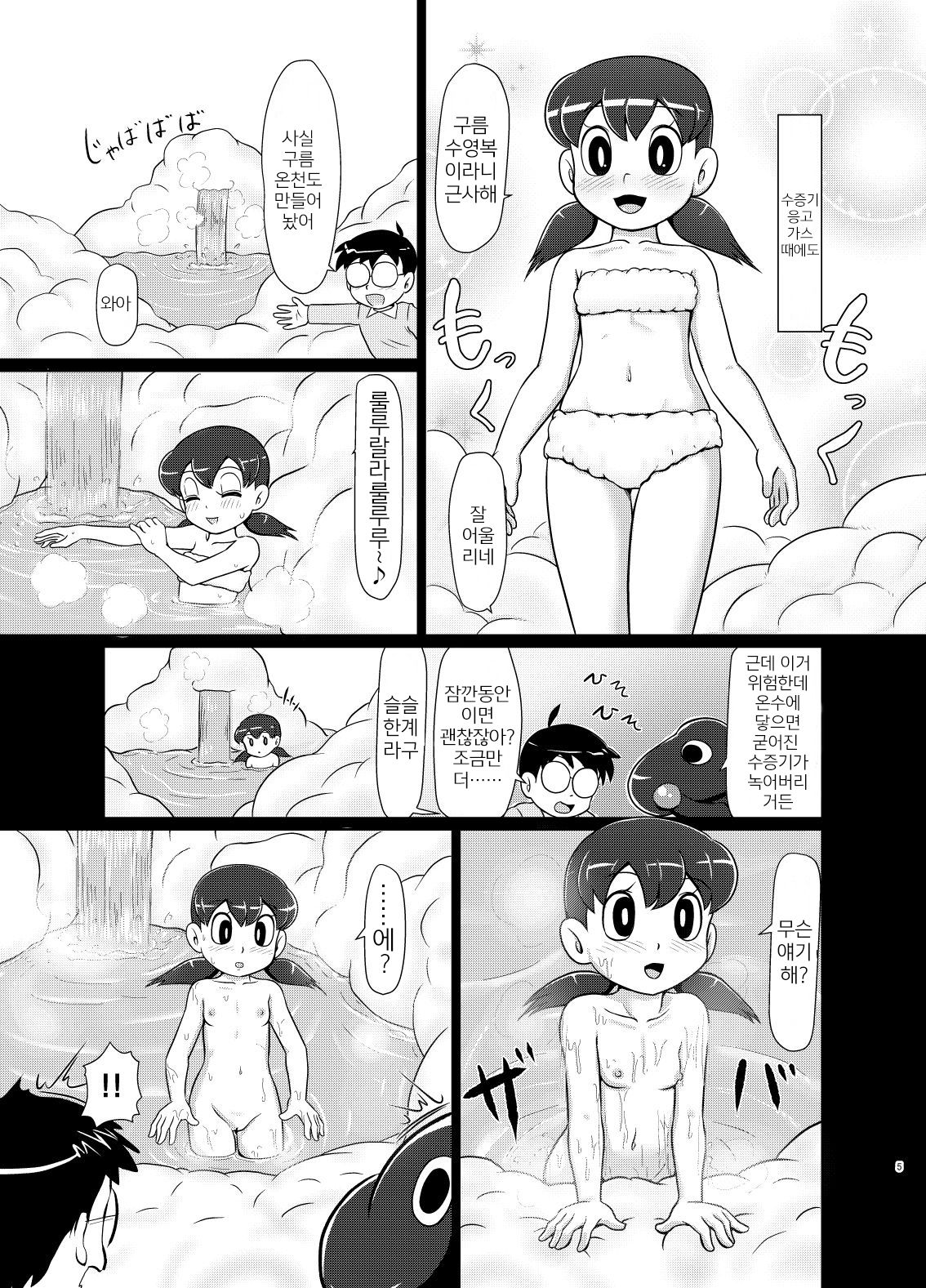 Ikenai Oisha-san Gokko | 해선 안 되는 의사선생님 흉내 page 4 full