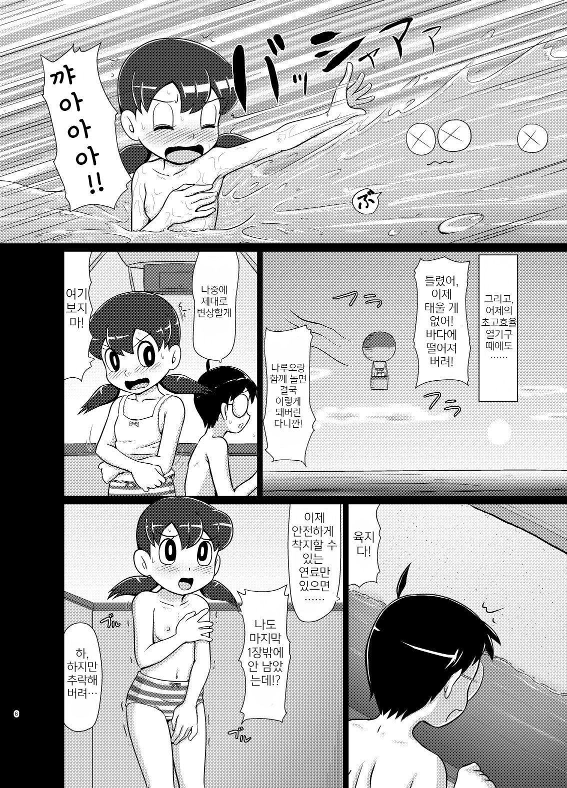 Ikenai Oisha-san Gokko | 해선 안 되는 의사선생님 흉내 page 5 full