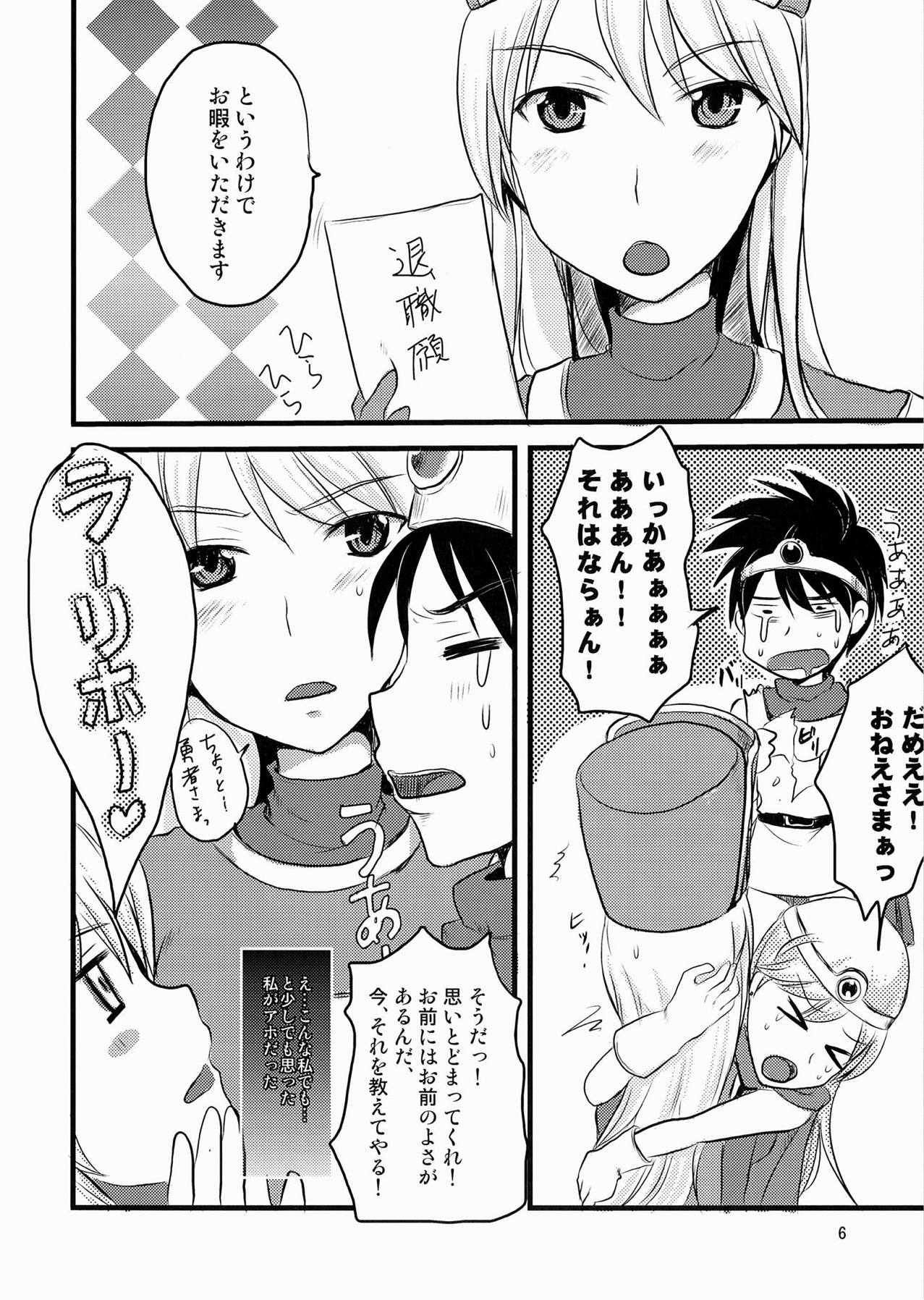 Torotoro Slime page 5 full