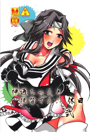 Jintsuu-chan to Teitoku-san no Kyuujitsu Ni cover