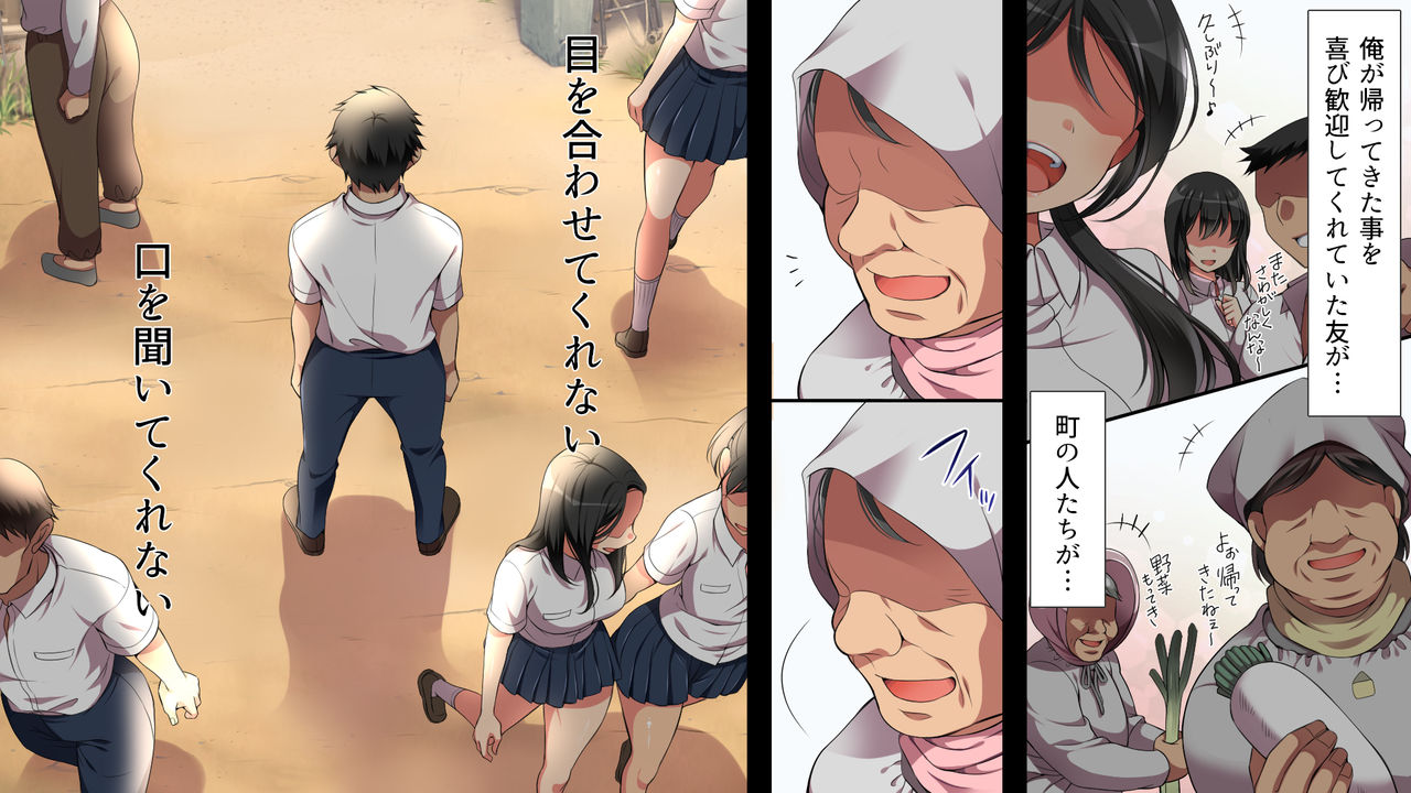 Mushi Sezaru o Enu Machi...! page 8 full