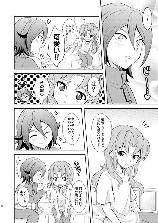 Ryuusei Lovers page 9 full