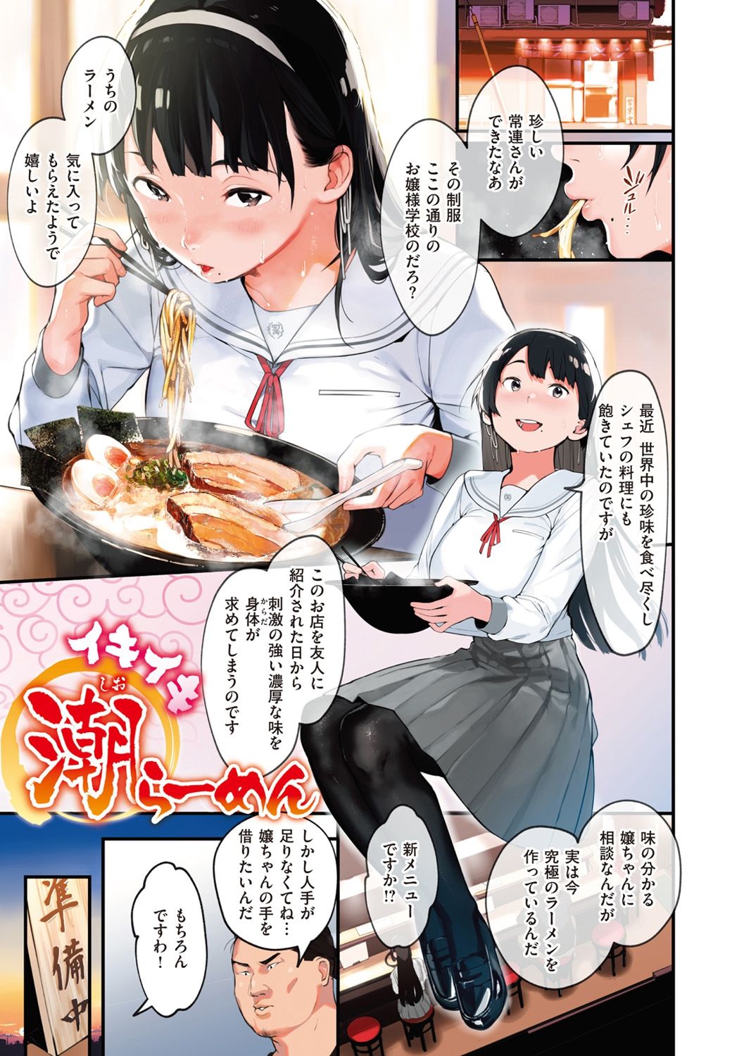 Haru to Ao - Our adolescence page 3 full