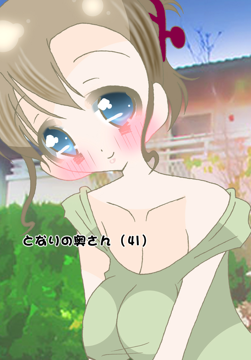Mieru yo Mieru yo Ano Ko no Naka ga Mieru yo page 3 full