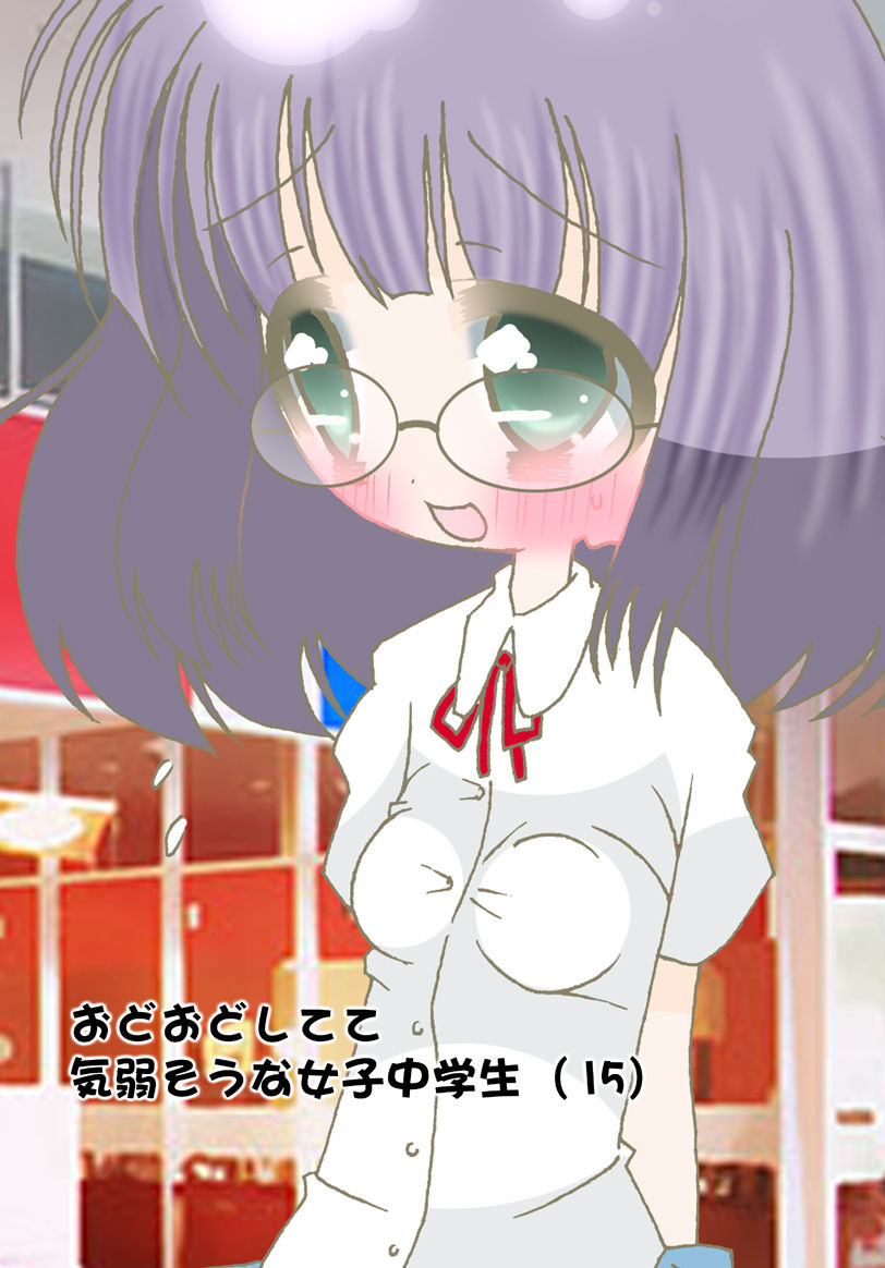 Mieru yo Mieru yo Ano Ko no Naka ga Mieru yo page 6 full