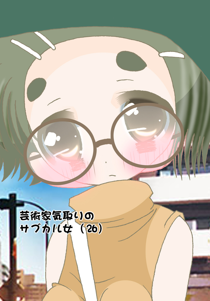 Mieru yo Mieru yo Ano Ko no Naka ga Mieru yo page 9 full