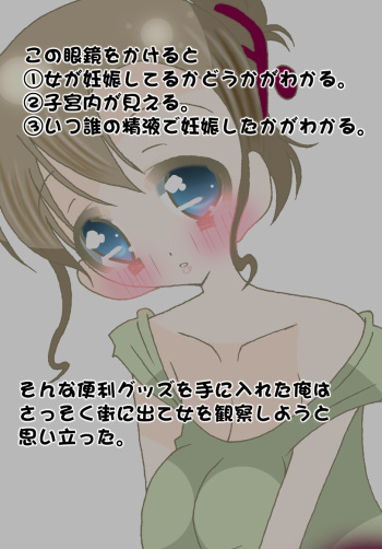 Mieru yo Mieru yo Ano Ko no Naka ga Mieru yo cover