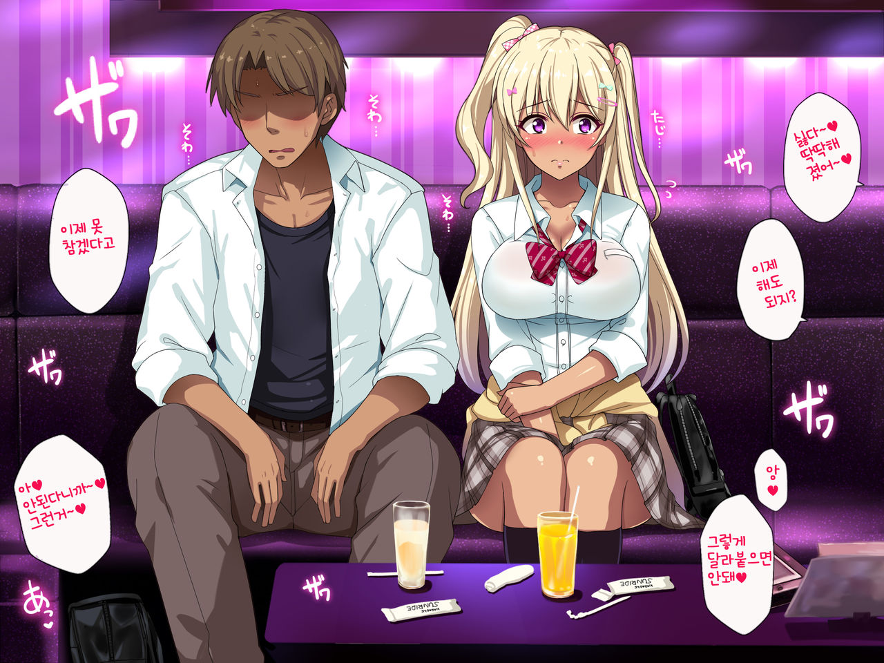 Gal na Onee-san wa Suki desu ka? page 2 full