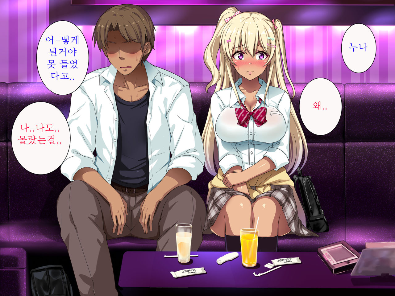 Gal na Onee-san wa Suki desu ka? page 3 full