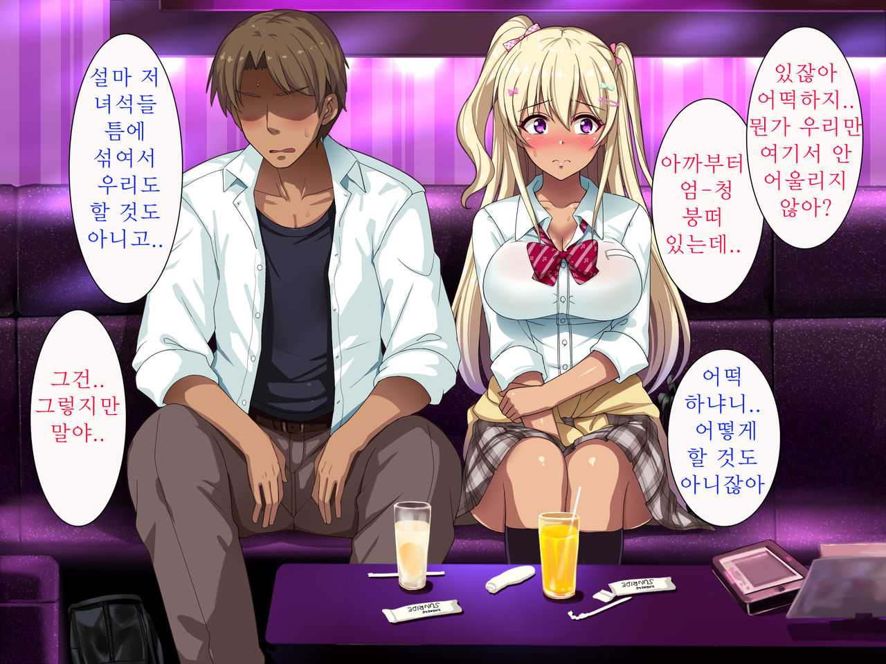 Gal na Onee-san wa Suki desu ka? page 8 full