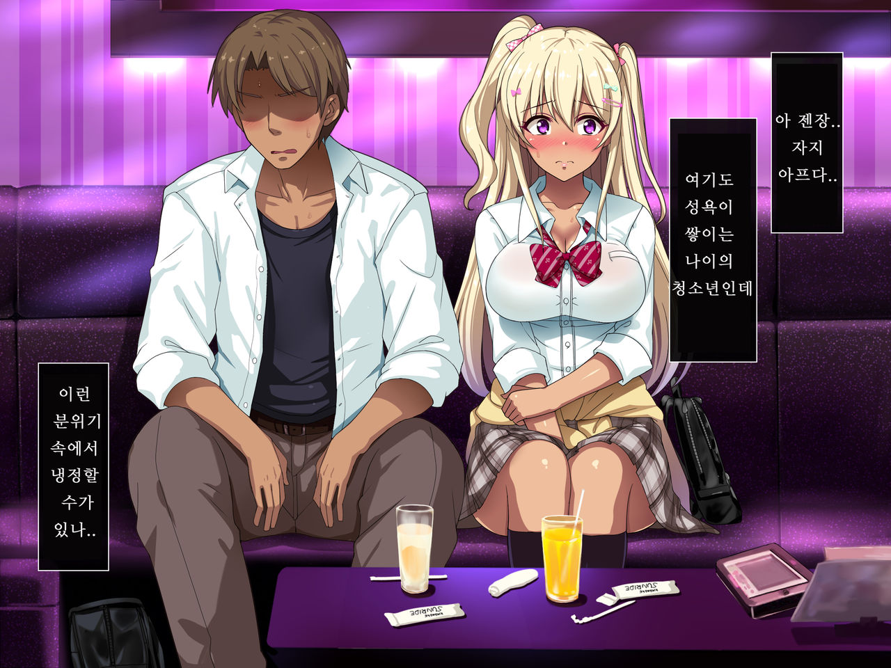Gal na Onee-san wa Suki desu ka? page 9 full