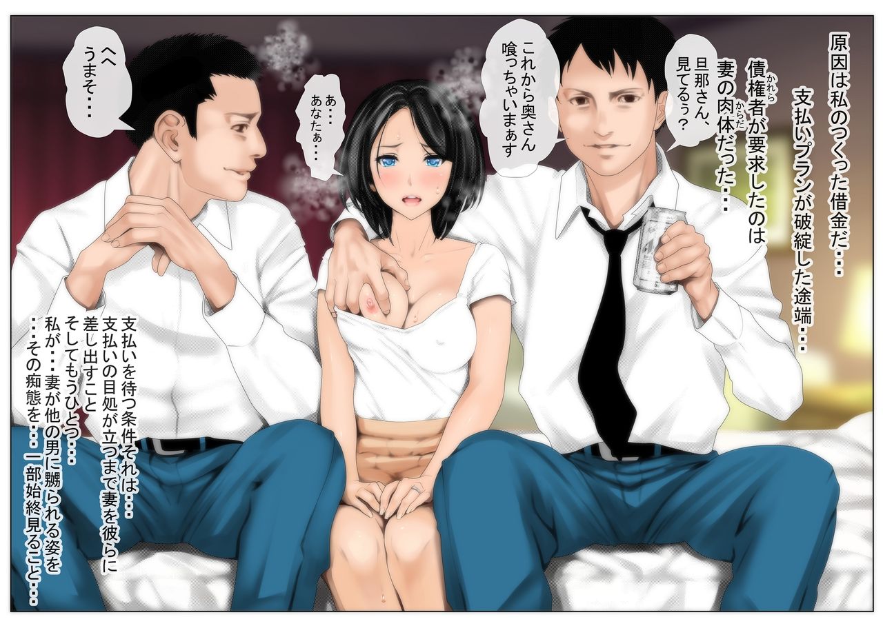 Hontou no Tsuma wo Shitte imasuka? page 2 full
