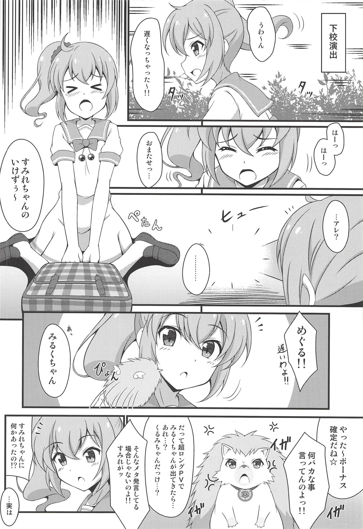 BREAK Time page 3 full