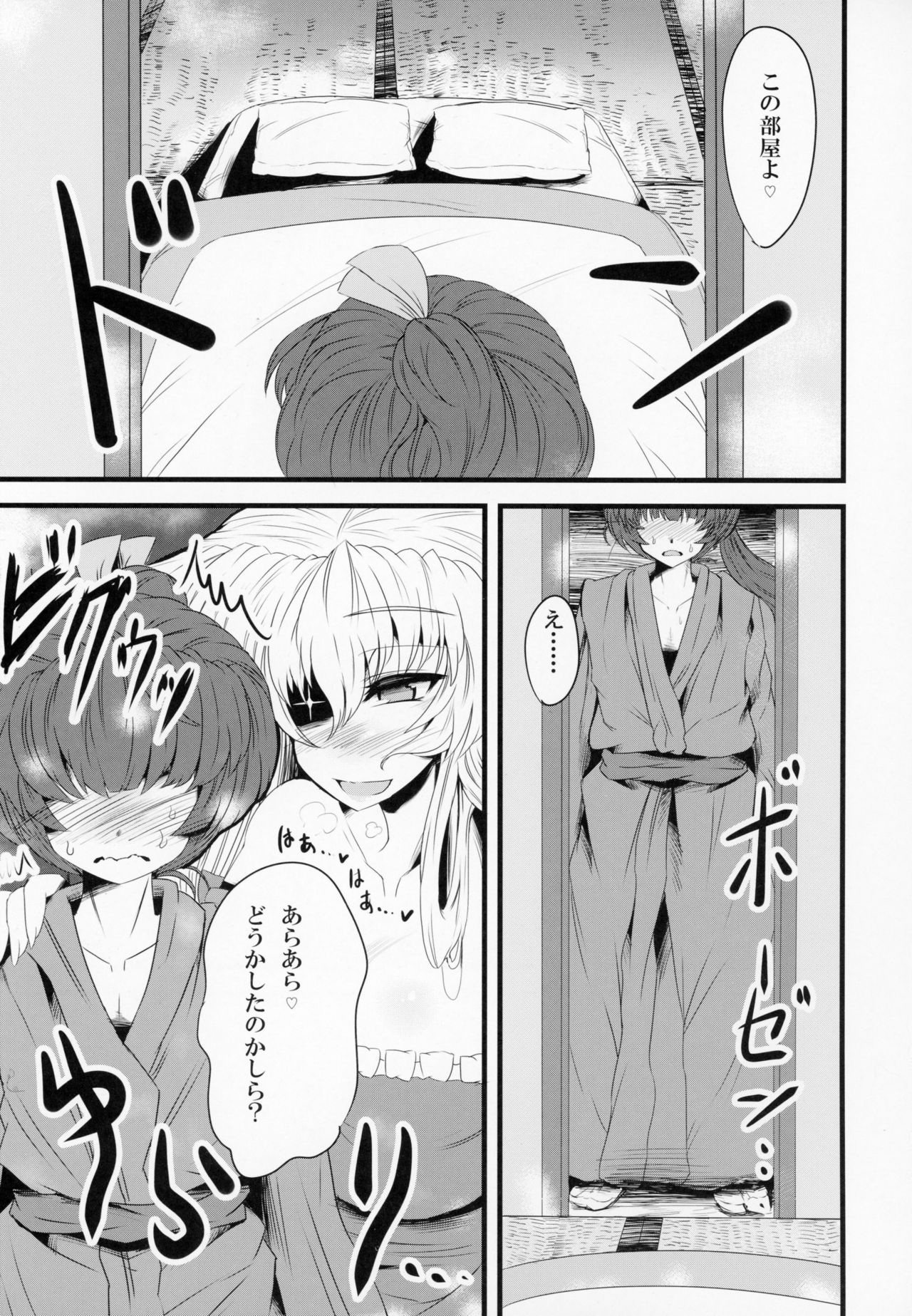 Yakumo Oroshi page 4 full