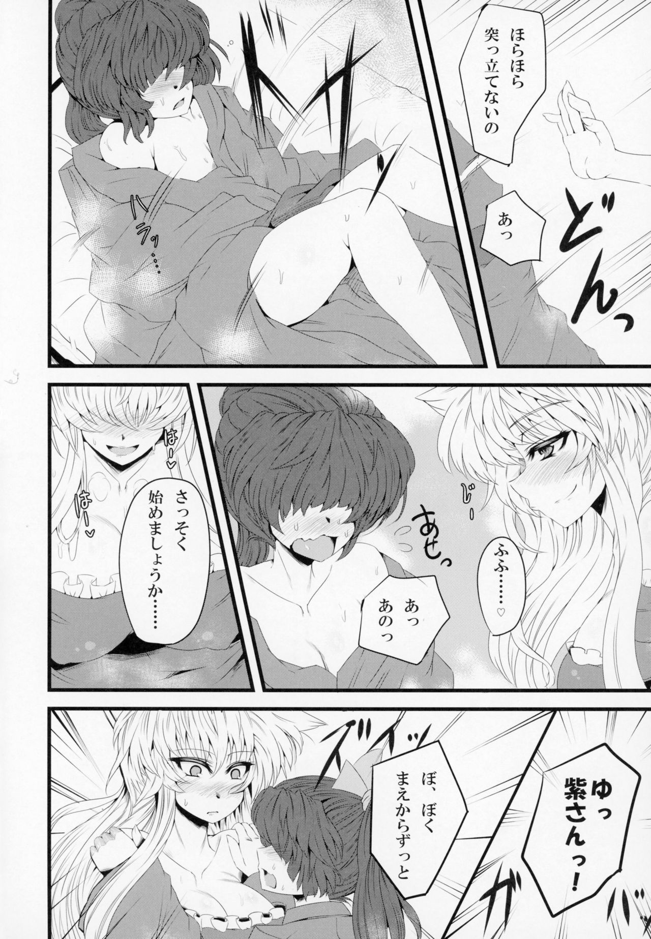 Yakumo Oroshi page 5 full