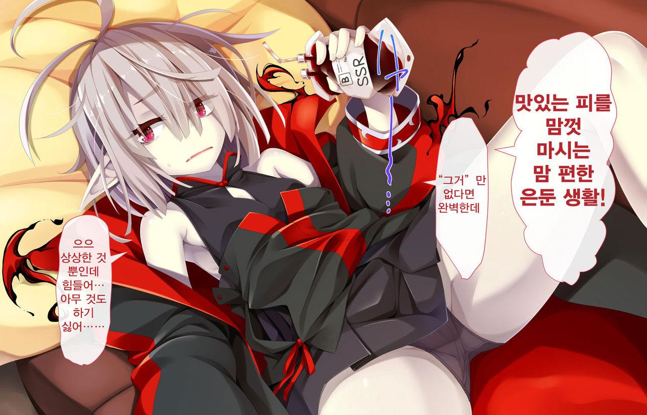 Daradara Kyuuketsuki Kenketsu Sureba Nakadashi Sex -Leticia Ojou-sama no Okiraku Kyuuketsu Keikaku- page 3 full