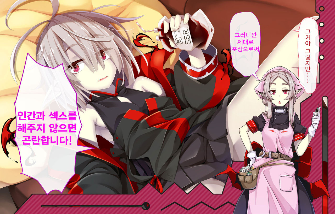 Daradara Kyuuketsuki Kenketsu Sureba Nakadashi Sex -Leticia Ojou-sama no Okiraku Kyuuketsu Keikaku- page 7 full