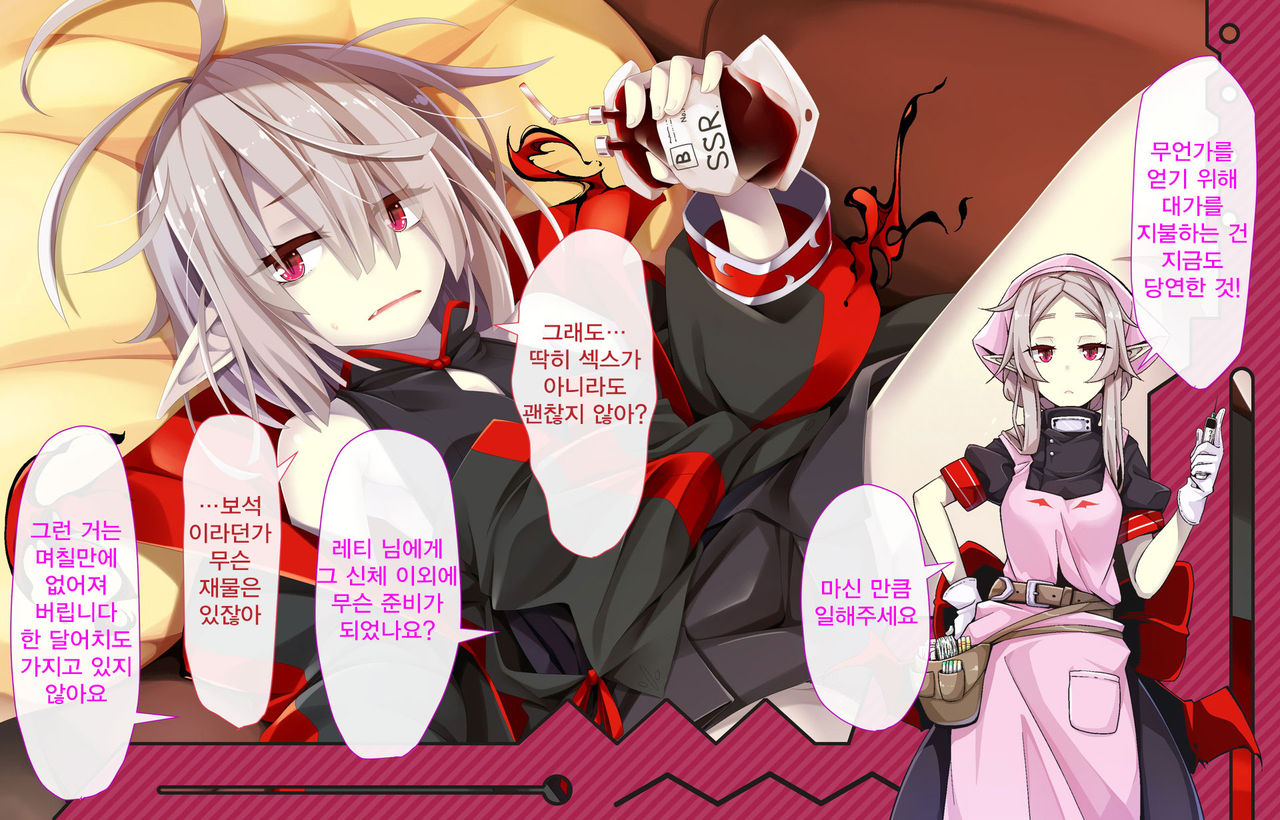 Daradara Kyuuketsuki Kenketsu Sureba Nakadashi Sex -Leticia Ojou-sama no Okiraku Kyuuketsu Keikaku- page 9 full