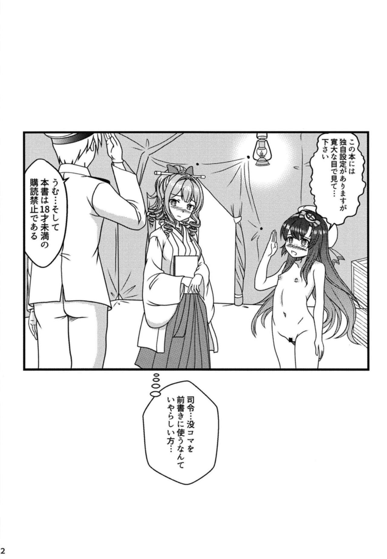Komusume to Chabukuro page 3 full